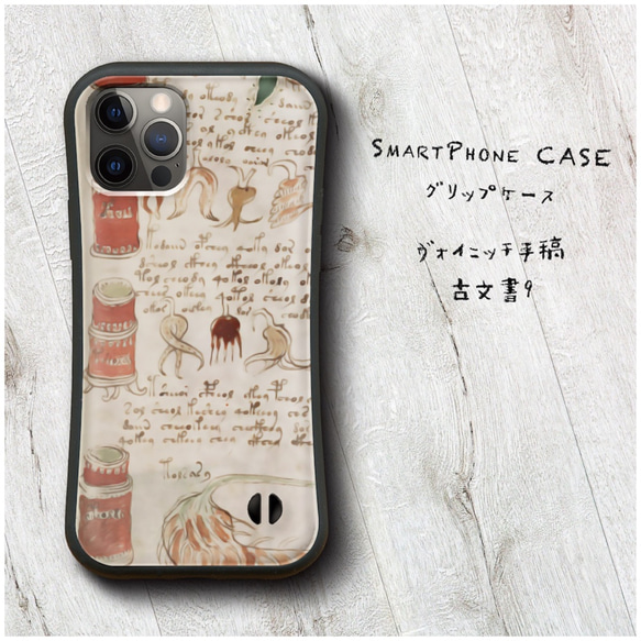 【 ヴォイニッチ手稿 古文書9 】スマホケース グリップケース 全機種対応 絵画 iPhone12 XR 11 耐衝撃