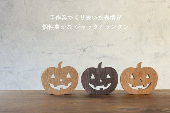 【ワケあり】【送料無料】ハロウィン かぼちゃ ナチュラル ジャックオランタン パンプキン 無垢 おしゃれ 雑貨