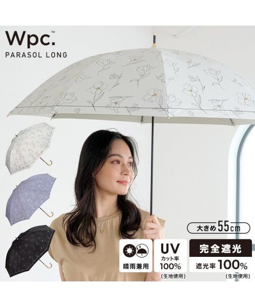 【Wpc.公式】日傘 遮光フラワードローイング 55cm 完全遮光 UVカット100％ 遮熱 晴雨兼用 大きめ 晴雨兼用日傘 レディース 長傘