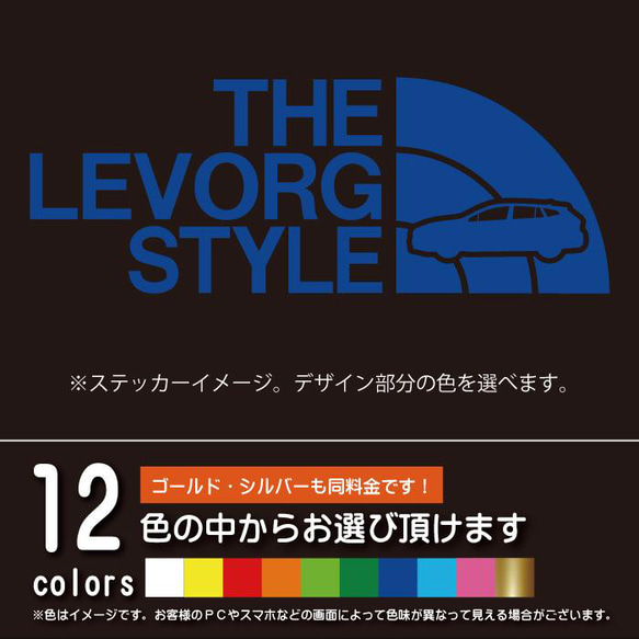 レヴォーグ VN系 THE LEVORG STYLE【カッティングシート】パロディ シール ステッカー