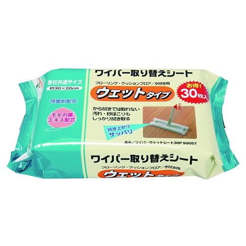 アズマ ワイパーウェットシート30P SQ057(30枚入)