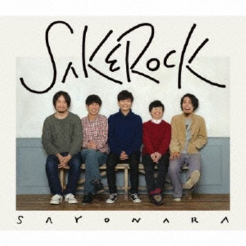 【CD】SAKEROCK ／ SAYONARA