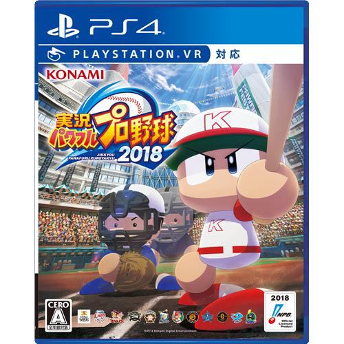 実況パワフルプロ野球2018 PS4 VF024-J1