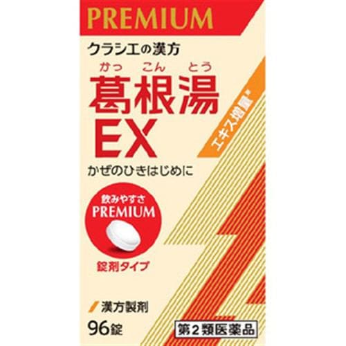 【第2類医薬品】 クラシエ薬品 「クラシエ」漢方葛根湯エキスEX錠 (96錠)