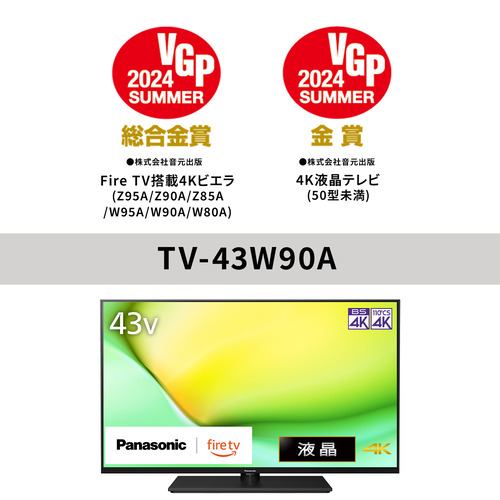 【推奨品】パナソニック TV-43W90A 43V型 4K液晶テレビ YouTube対応 VIERA