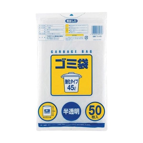 ワタナベ工業 ワタナベ ゴミ袋 45L 50枚入 半透明 TA-45 1セット(1000枚:50枚×20袋) 379-5421（直送品）