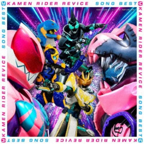 【CD】仮面ライダーリバイス SONG BEST