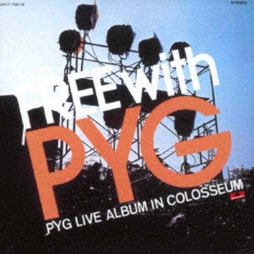 【CD】PYG ／ FREE with PYG