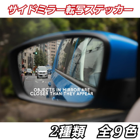 【2枚組】サイドミラー　転写ステッカー usdm JDM ヘラフラ