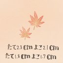 消しゴムはんこ☆紅葉2個セット