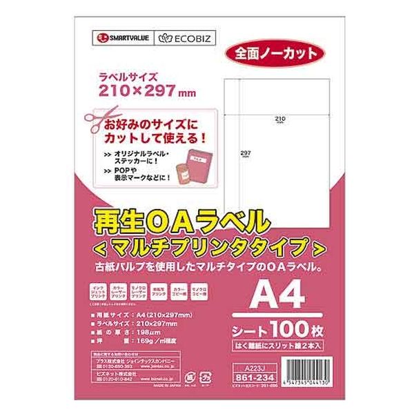 ジョインテックス スマートバリュー 再生OAラベルノーカット 箱500枚 A223J-5 1箱（直送品）