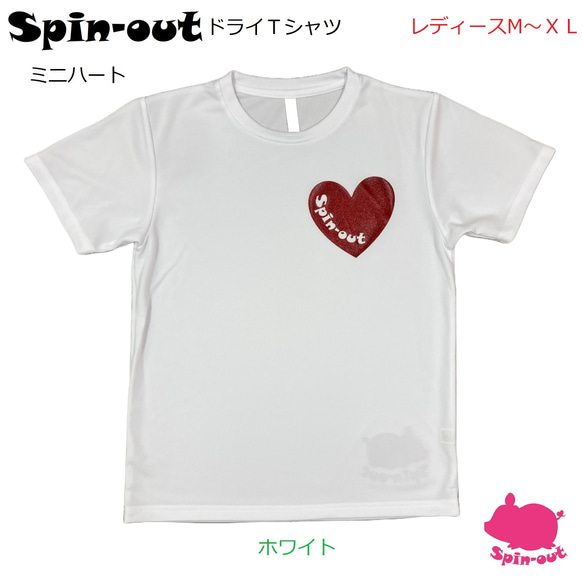 スピンアウト　ドライTシャツ　ミニハート　レディースM～XL　テニスウエア　(ホワイト)