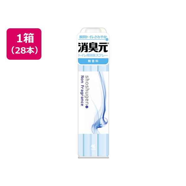 小林製薬 消臭元スプレー 無香料 280mL 28本 FC842NT