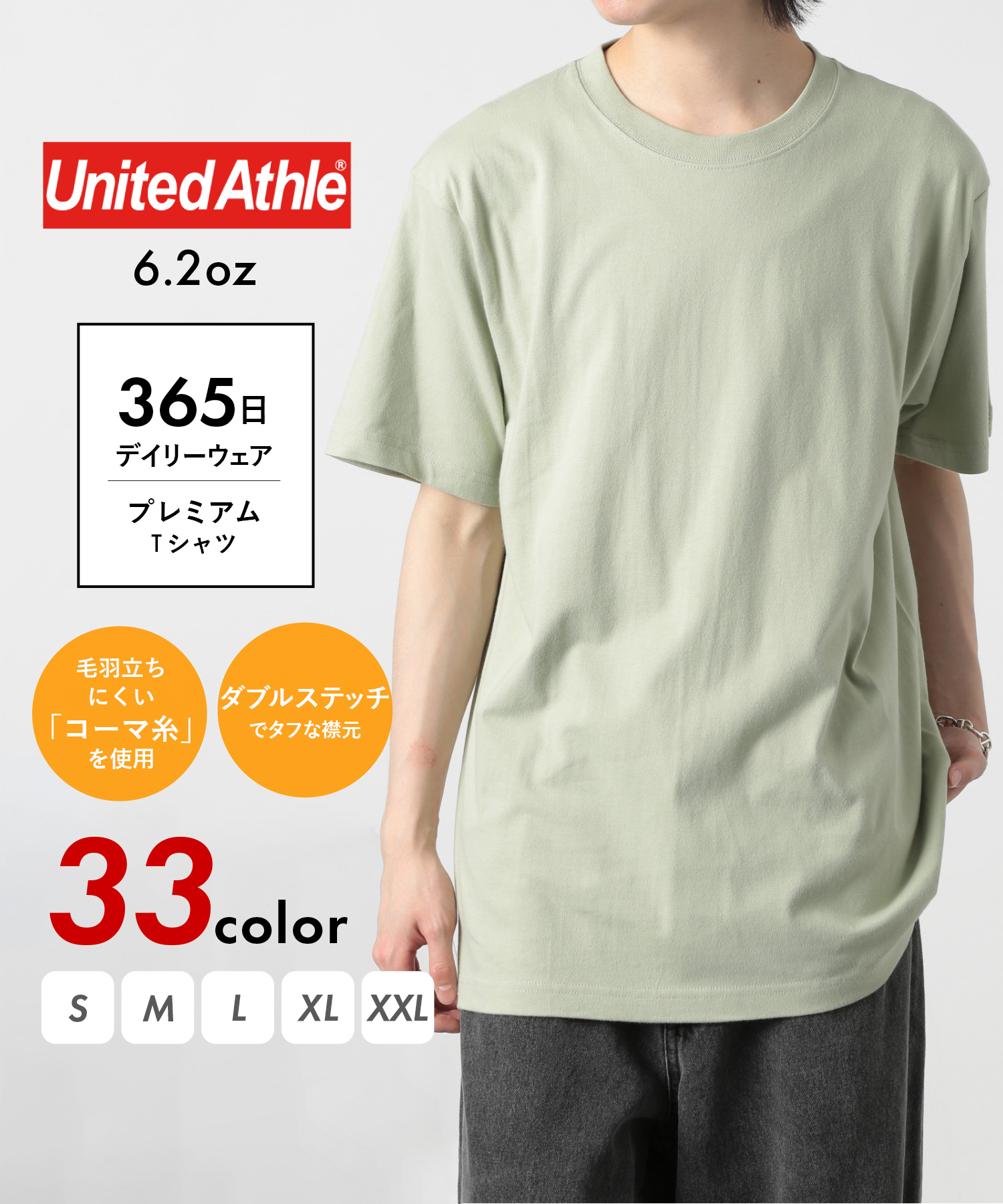 ユナイテッドアスレ/【UNITED ATHLE / ユナイテッドアスレ】6.2oz トップス 半袖･･･