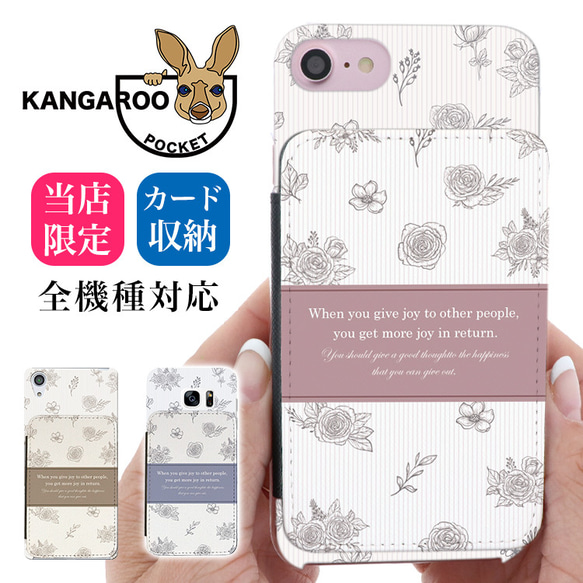 花柄シンプルなスマホケース 全機種対応 ハードケース iPhone15 Galaxy カード収納 可愛い kp-072