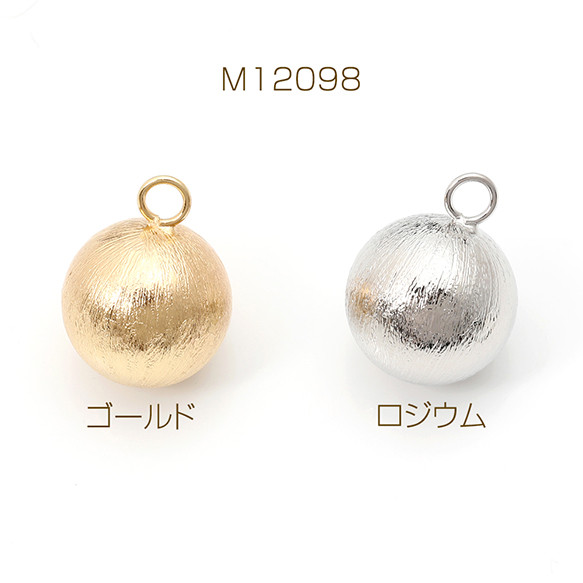 M12098-R  6個  メタルチャーム ボール 1カン 16mm  3X（2ヶ）