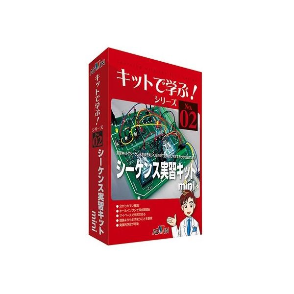 キットで学ぶ！シリーズ（電子回路学習キット） AKEシリーズ