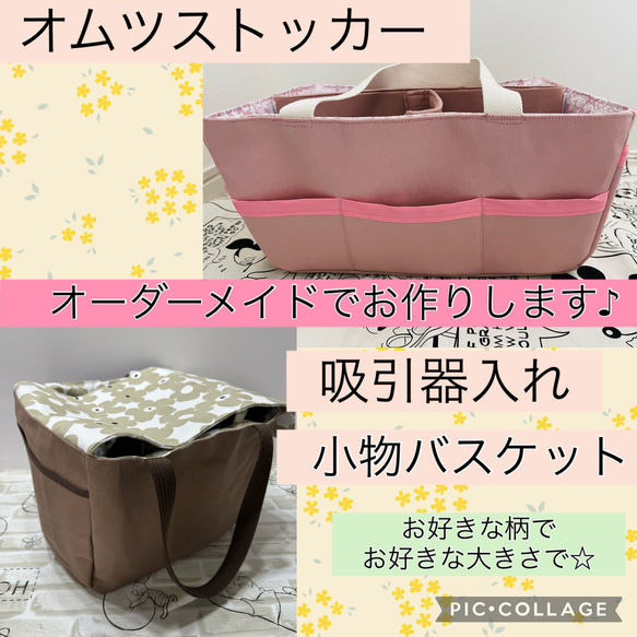 ☆オムツストッカー☆小物入れBOX バスケット☆吸引器入れ☆オーダーメイドでお作りします＾＾