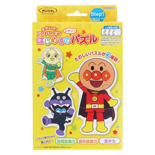 アンパンマン 知育玩具 はじめてのジグソーパズル Step1 きいろ サンスター文具 子供 おもちゃ ゲーム アニメキャラクター グッズ