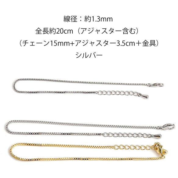 eag13【2本入り】全長約20cm チェーン15cm+アジャスター3.5cm+金具 シルバー チェーンブレスレット