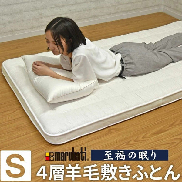 丸八真綿 至福の眠り 至福の眠り 敷き布団 シングル