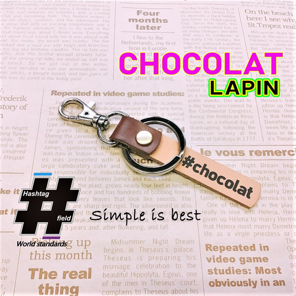 #Chocolat 本革ハンドメイド ハッシュタグキーホルダー ラパン ショコラ lapin