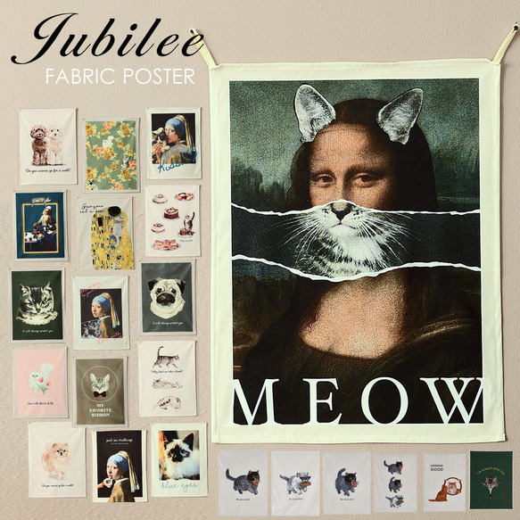 Jubilee ファブリックポスター タペストリー 犬 猫 アート 60×45cm jubileepos6045