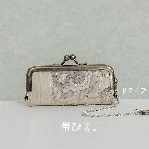 ✳︎Inkan pouch✳︎印鑑ケース✳︎がま口　新シリーズ　帯リメイク✳︎相良刺繍✳︎Bタイプ✳︎