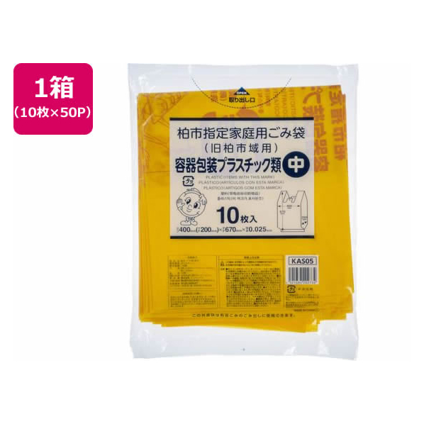 ジャパックス 柏市指定 容器包装プラスチック類 中 10枚×50P 取手付 FC454RG-KAS05