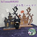 Halloween限定2023〈刺繍糸〉 黒にゃんすけ