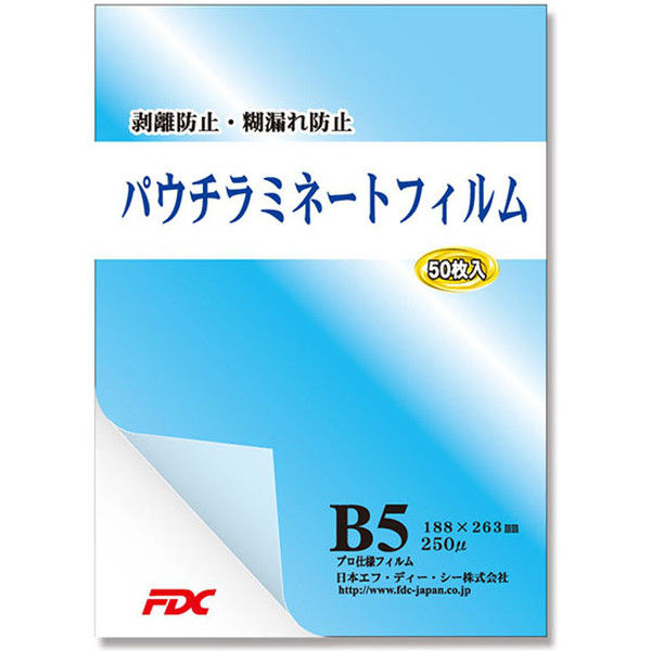 プレミアムパウチラミネートフィルム 250μ