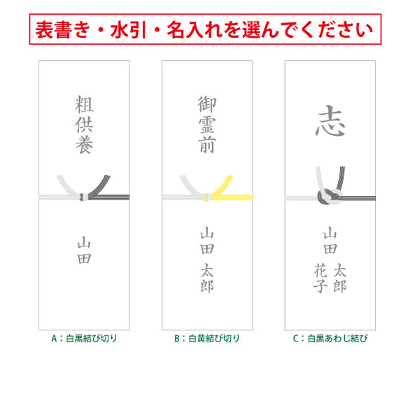 仏事用 水引 シール 縦長（24枚）