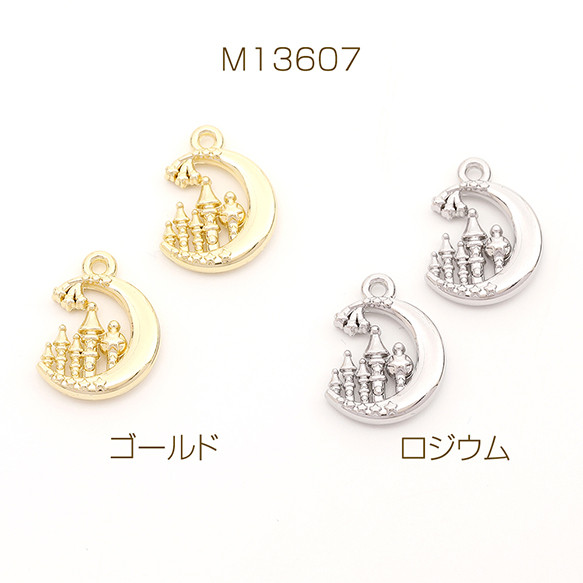 M13607-R  18個  立体メタルチャーム 星と月とお城メタルチャーム 合金製 1カン付き 3 x（6ヶ）