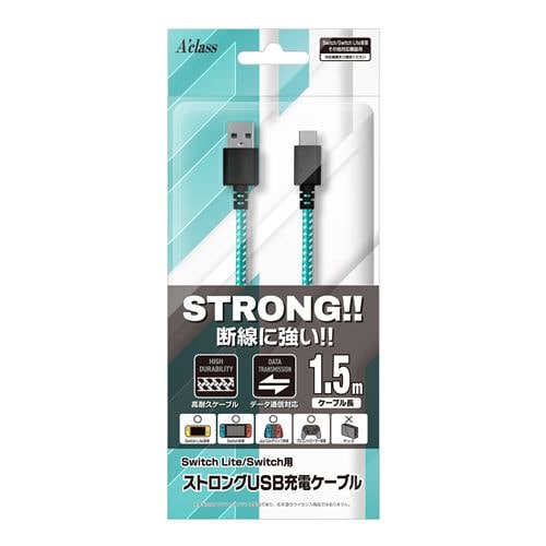 アクラス SASP-0549 Switch Lite／Switch用 ストロングUSB充電ケーブル1.5m ターコイズ