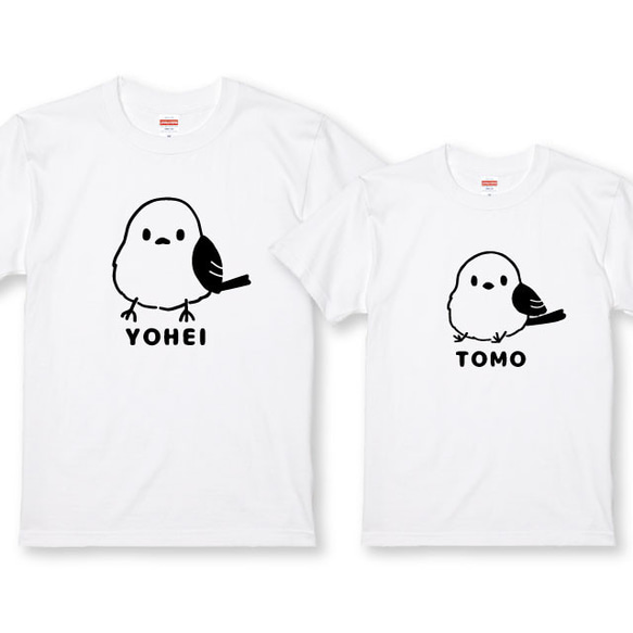 親子コーデ：名入れ無料！２枚セット すくっと・おすわりシマエナガデザインTシャツ全3色 綿素材プリント位置も選べます