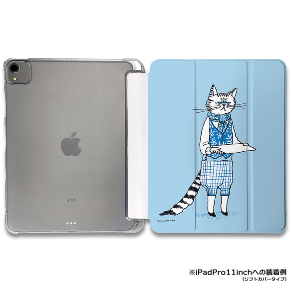 iPadケース 【ネコ 教授】手帳型ケース ※2タイプから選べます