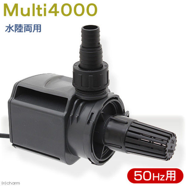 Multi4000 循環用ポンプ 水陸両用