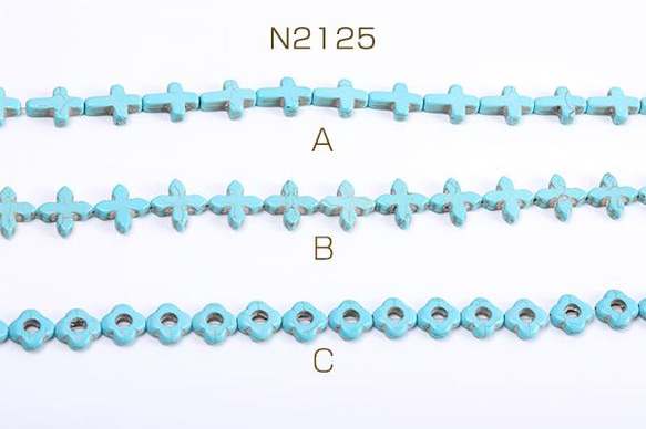 N2125-C 4連 天然石ビーズ ターコイズ 全3種 4×（1連(約23ヶ)）