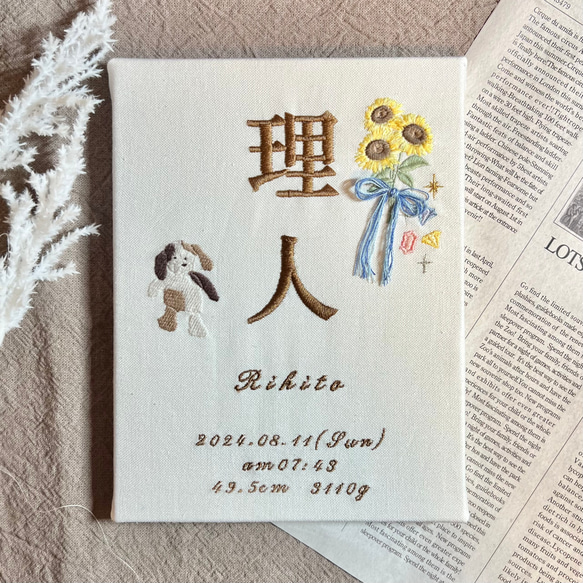 自分でデザインできる‼️刺繍命名書 命名ボード お名前刺繍 結婚祝い 100日祝い ハーフバースデー オリジナル命名書