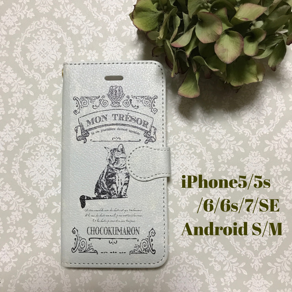 手帳型スマホケースグリーンチョコiPhone5/5s/6/6s/7/SE/8/X/XS/11他　AndroidS/M