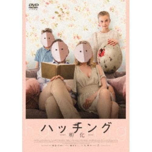 【DVD】ハッチング-孵化-