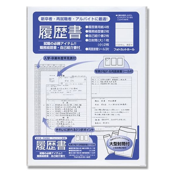 マルアイ リー2 履歴書用紙 007579934 1セット（100冊）（直送品）