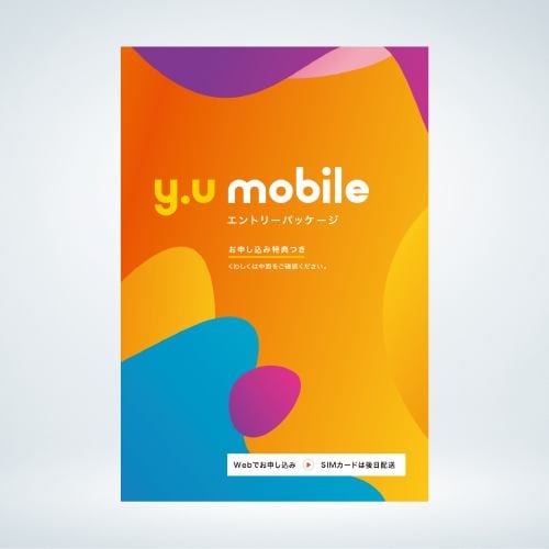 Y.U-mobile YUM_ENTRYPKG 「y.u mobile」エントリーパッケージ