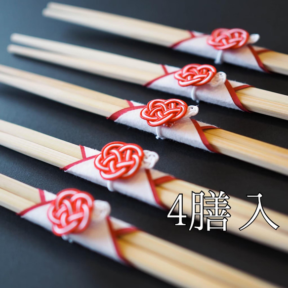 水引 祝箸「ふたつ梅」４膳入  (お子様用あり)