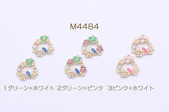 M4484-3 6個 チャームパーツ サークル パール エポ 花＆鳥付き ゴールド 3X【2ヶ】