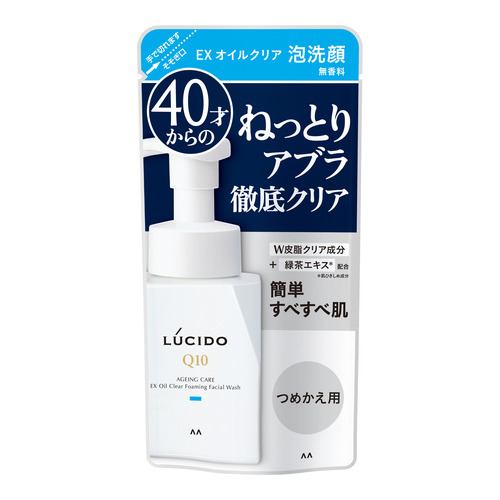 マンダム ルシードEXオイルクリア泡洗顔つめかえ用 130ml