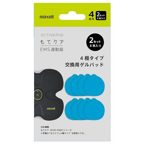 【アウトレット超特価】マクセル MXES-400GEL2P 交換用ゲルパッド EMS運動器 ACTIVEPAD もてケア 4極タイプ用 2セット（8枚入）