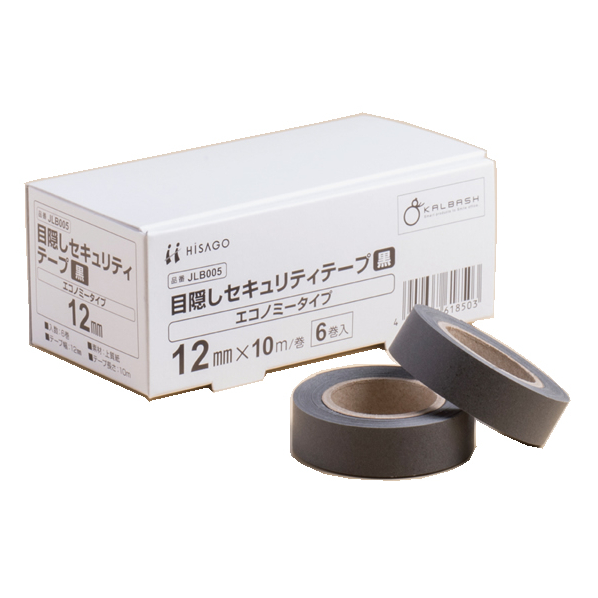 ヒサゴ 目隠しセキュリティテープ(エコノミー)黒12mm 10m 6巻 F033656-JLB005