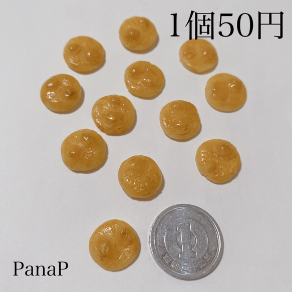 醤油せんべい　ミニチュアお菓子