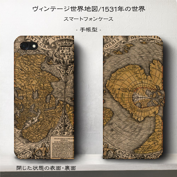 iPhone11/ヴィンテージ世界地図『1531年の世界』スマホケース手帳型/iphone8/Ⅹ